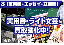 BOOK MARKET ブックマーケット ブックマーケット住之江店 ブックマーケット打田店 ブックマーケット寝屋川香里店 ブックマーケット天理店  本買取 高価買取 – 家族みんなで楽しめる全国130店舗のリサイクルチェーンブックマーケットはコミック、書籍、ゲーム、フィギュア ...