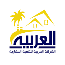 الشركة العربية للتنمية العقارية شركة عقارية عريقة تأسست عام 2004م وأصبحت صرحا في ريادة التسويق العقاري والاستثمار واستكملت مسيرتها بعون من الله وتوفيق ليصبح