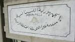اقفال مدرسة في لبنان بسبب