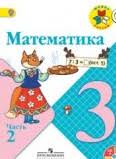 готовые домашние задания для тех кто любит математику 3 класс рабочая тетрадь Gdz Otvety Po Matematike 3 Klass Moro Vse Reshebniki Tut Gdz Na5 Ru