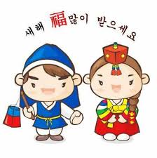Pin By Brian E Vano On Anime The One S I Like Korean New Year Newyear Korean