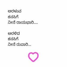 As i'm taking it down, a woman catches me. Top 40 Kannada Love Quotes With Hd Image And Kannada Thoughts