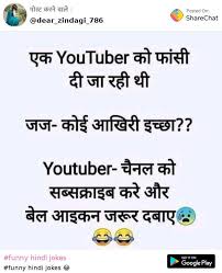Hindi funny joke में आपका तहे दिल से स्वागत है। आज हम आपके लिए कुछ प्यार भरी शायरी …. 100 Best Images Videos 2021 Funny Hindi Jokes Whatsapp Group Facebook Group Telegram Group