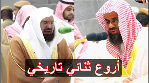 سورة البقرة السديس والشريم كاملة, سورة البقرة السديس والشريم كاملة mp3, سورة البقرة السديس والشريم الحرم المكي, سورة البقرة السديس والشريم جودة عالية, سورة. Ø§Ù„Ø«Ù†Ø§Ø¦ÙŠ Ø§Ù„Ø£Ø³Ø·ÙˆØ±ÙŠ Ø§Ù„Ø´ÙŠØ®ÙŠÙ† Ø³Ø¹ÙˆØ¯ Ø§Ù„Ø´Ø±ÙŠÙ… ÙˆØ¹Ø¨Ø¯ Ø§Ù„Ø±Ø­Ù…Ù† Ø§Ù„Ø³Ø¯ÙŠØ³ ÙŠØ¹ÙˆØ¯Ø§Ù† Ù…Ù† Ø¬Ø¯ÙŠØ¯ 1440 Youtube
