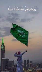 pin on اليوم الوطني السعودي 89