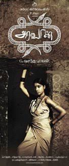 Aravaan (2012) hdrip 480p hindi tamil. Aravaan 2012 Movie Posters