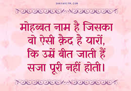 shayari के लिए इमेज परिणाम