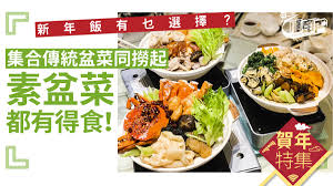 8.的 他 都 他们 新 同学们 了 老师 成 把 当. 2019è¾²æ›†æ–°å¹´ åœ˜å¹´é£¯ç›†èœæ'ˆèµ·ç´ ç›†èœé®®é¦™å…¥å'³åª²ç¾Žå¤§é­šå¤§è‚‰ é¦™æ¸¯01 æ•™ç…®