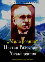 Български книжици