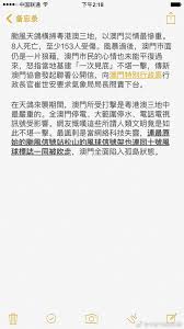 2016年： 尼伯特 妮妲 莫兰蒂 鲇鱼 莎莉嘉 海马. å°é£Žå¤©é¸½ æ¾³é—¨åå·é£Žçƒæ ‡å¿—è¢«å¤©é¸½å¹ æ¯æ—¥å¤´æ¡