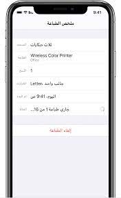 من هنا لدينا آخر التحديثات الهامة لكل ما يتعلق بتعريف الجهاز. Ø§Ø³ØªØ®Ø¯Ø§Ù… Airprint Ù„Ù„Ø·Ø¨Ø§Ø¹Ø© Ù…Ù† Iphone Ø£Ùˆ Ipad Ø£Ùˆ Ipod Touch Apple Ø§Ù„Ø¯Ø¹Ù…