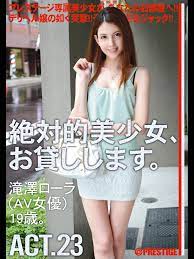 滝澤 ローラ 風俗