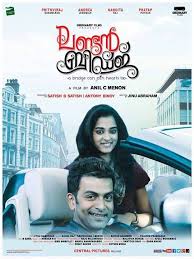 London Bridge 2014 Dvdrip X264 Malayalm Movie Sarkar Homes London Bridge London Bridge