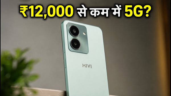 Mivi One 5G भारत में लॉन्च: ₹12,000 से कम में दमदार बैटरी और 5G, जानें Flipkart सेल और ऑफर्स की पूरी डिटेल | Mivi One 5G Launch 2026: Price, Specs, Flipkart Sale