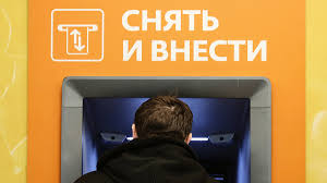 Health information translations provides education resources in multiple languages for health care professionals and others to use in their communities. Sberbank Raskryl Detali Otkaza Ot Bankovskogo Rouminga Finansy Rbk