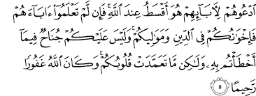 Surat Al Ahzab Dan Terjemahan Al Qur An Dan Terjemahan