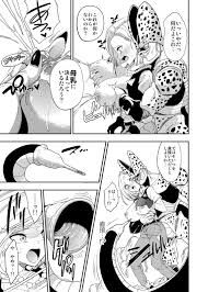 ドラゴンボール・エロ漫画】18号エロピンチ！セルの吸収リョナで無理やり気持ちよくされて堕とされる…（サンプル11枚） | キモ男陵辱同人道～エロ漫画 ・同人誌・エロ画像
