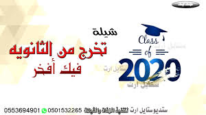 تعد ثانوية الأكاديمية الملكية العسكرية جزء لا يتجزأ من الأكاديمية الملكية العسكرية حيث تتقاسم معها موقعها وبنياتها التحتية وكذا تاريخها، حيث يعود إحداث الثانوية إلى تاريخ 19 يناير 1925. Ø´ÙŠÙ€Ù„Ø© ØªÙ€Ø®Ø±Ø¬ Ø§Ù„Ù Ù…Ø¨Ø±ÙˆÙƒ Ø§Ù„Ù†Ø¬Ø§Ø­ ØªØ®Ø±Ø¬ Ù…Ù† Ø§Ù„Ø«Ø§Ù†ÙˆÙŠÙ‡ 2020 Ø´ÙŠÙ„Ø© Ù†Ø¬Ø§Ø­ Ø¨Ø§Ø³Ù… Ù…Ø­Ù…Ø¯ Youtube