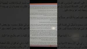 Maybe you would like to learn more about one of these? Ø£Ø­ÙØ§Ø¯ Ø¹Ù„ÙŠ ÙØªØ§ÙŠ Ø§Ù„Ø¹Ù„ÙˆÙ… Ùˆ Ø§Ù„Ø´ÙŠØ® Ø¬Ø§Ø¯ Ø§Ù„Ù„Ù‡ Ø£Ø¨ÙˆØ´Ø±Ø§ Ø¨ÙˆØ³Øª Ù„Ù„ØªØ¹Ø§Ø±Ù