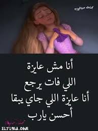 احلى علقات مكتوب أجمل عبارات. Ø®Ù„ÙÙŠØ§Øª Ø­Ø²ÙŠÙ†Ù‡ Ù…ÙƒØªÙˆØ¨ Ø¹Ù„ÙŠÙ‡Ø§
