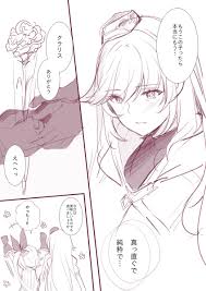 藍飴 あおい On Twitter クラリスちゃんちの母の日漫画 グラブル