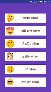 Jokes in hindi latest funny 2019 images download. New Funny Jokes In Hindi 2020 Download