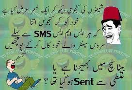 1 bakra india or pakistan k border pe khara hay, pani india se pita hay or ghaas pakistan se khata hya, doodh pe kis mulk ka haq hay rply fast jaldi btaye, ans: Funny Joke In Urdu Faizanabk13 Twitter