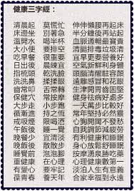 Pin By Jowett Ju On 健健康康in 2020 Health Knowledge How To Stay Healthy Skin Care Home Remedies