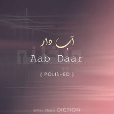 Aab Daar Means Maykhanadiction Urdu Words With Meaning Urdu Words Words