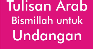 Bismillahi tawakkal tu ala allah. Tulisan Arab Bismillahi Tawakkaltu Alallah