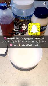 Pin By Alaa Alkhayyat On عناية Beauty Recipes Hair Hair Care Oils Diy Hair Treatment