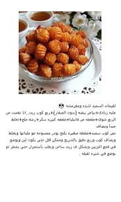 Pin By Faredah Felemban On Recipes To Cook Arabic Food Food Ramadan Recipes