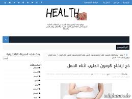 علاج ارتفاع هرمون الحليب اثناء الحمل علاج ارتفاع هرمون الحليب أثناء الحمل إن هرمون الحليب من أحد الهرمونات الروتينية المسؤولة عن إفراز الحليب من الج Oia Health