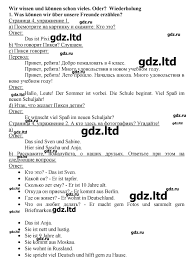 немецкий язык 2 класс бим рыжова 2 часть учебник ответы Gdz Nemeckij Yazyk 4 Klass Bim Ryzhova Uchebnik Chast 1 2 Prosveshenie