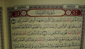 ٱلتَّوْبَة‎) the 9th chapter of quran in arabic text with transliteration and english translation. Kenapa Surat At Taubah Tidak Ada Bismillah Nya Kumpulan Surat Penting