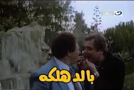 مسلسل الدراما الاجتماعي محمود المصري بطوله محمود عبد العزيز بجودة hd 1080p. Ø§Ù„Ù…ØµØ±ÙŠ Ù„Ø§ÙŠØª 32 Ø¬Ù…Ù„Ø© Ø®Ø§Ù„Ø¯Ø© Ø¬Ø§Ø¡Øª Ø¹Ù„Ù‰ Ù„Ø³Ø§Ù† Ù†Ø¬Ù… Ø§Ù„ÙƒÙˆÙ…ÙŠÙƒØ³ Ø§Ù„Ø£ÙˆÙ„ Ø§Ù„Ù…ÙˆØª Ø®ÙˆØ§Ù Ø­Ø¯ ÙŠØ®Ø§Ù Ù…Ù† Ø§Ù„Ø®ÙˆØ§Ù Ø§Ù„Ù…ØµØ±ÙŠ Ù„Ø§ÙŠØª