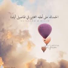 pin on صور الحمدلله