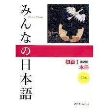 Check spelling or type a new query. Itsumoaoi S Review Of Minna No Nihongo 1 Main Text