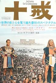 We did not find results for: Ten Commandments 1956 Movie Posters Japanese Movie Poster Historical Movies