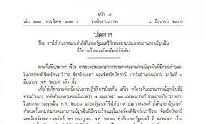 พรก ฉุกเฉิน รัฐบาล ประกาศ พ.ร.ก.ฉุกเฉิน คืออะไร หมายถึง ห้ามทำอะไร อ่าน บทความ พรก ฉุกเฉิน คลิก à¸ª à¸‡à¸• à¸­à¸­à¸²à¸¢ à¸žà¸£à¸ à¸‰ à¸à¹€à¸‰ à¸™ à¸ž à¸™à¸— 3à¸ˆà¸Šà¸•