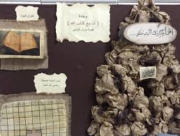 وسيلة الحلقة الهدف تبسيط مفهوم قصة نزول الوحي على الطفل ولإيصال الفكرة بطريقة سهلة محسوسة وقريبة لفهم الطفل ملاحظات الأستاذة جميلة ول diy education