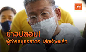 การปกครอง • ผู้ว่าราชการ วีรศักดิ์ วิจิตร์แสงศรี à¸‚ à¸²à¸§à¸›à¸¥à¸­à¸¡ à¸œ à¸§ à¸²à¸¯à¸ªà¸¡ à¸—à¸£à¸ªà¸²à¸„à¸£ à¹€à¸ª à¸¢à¸Š à¸§ à¸•à¹à¸¥ à¸§