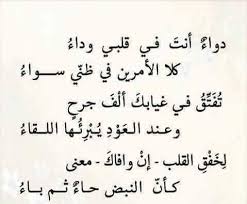Pin By Galal Ahmad On روائــــــــع الشعر و الح كم Friends Quotes Love Words Beautiful Quotes