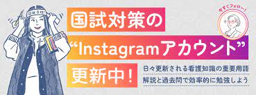 看護学生 | ナース専科