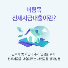 소상공인 버팀목자금 매출 기준 내는 세금이 얼만데 단 한 번도 못 받아 비판도. ë²„íŒ€ëª© ì „ì„¸ìžê¸ˆëŒ€ì¶œ ì¡°ê±´ í•œë„ ê¸ˆë¦¬ê¹Œì§€ ì´ì •ë¦¬