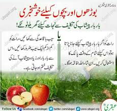 Urine Problem Home Health Remedies Natural Health Remedies Health And Beauty Tips