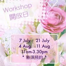 7月及8月 workshop開放日 想睇下現貨絲花球 或者其他絲花 乾花 香皂花既sample 又者想同我地傾下揀咩花球好 都歡迎大家以下日期到訪 無須預約 7 21 july sat 11am 3 30pm 4 1 wedding bouquets july 4th wedding