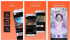 افضل برنامج لدمج الفيديو مع الصوت للاندرويد 2019 مجانا يعتبر برنامج دمج الصوت مع الفيديو من البرامج الرائعة حيث يعطيك هذ phone electronic products electronics