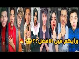 أقوي تجميعه تيك توك لتيم هيصه الجديد بومبو وجهاد وهبه وندي خالد واحمد حسن وشناوي ومحرم Youtube