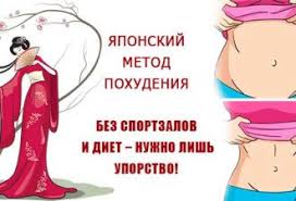 как похудеть на 10 кг за месяц в домашних условиях Yaponskij Metod Pohudeniya Kotoryj Realno Rabotaet Zdorove I Krasota V Domashnih Usloviyah Ubrat Zhivot Uprazhneniya Pohudenie